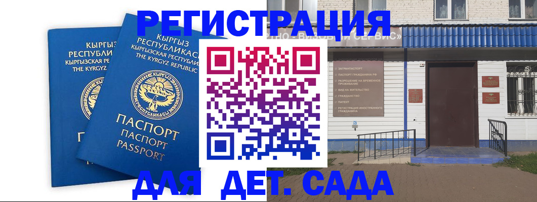 прописка иностранных граждан в Елабуге